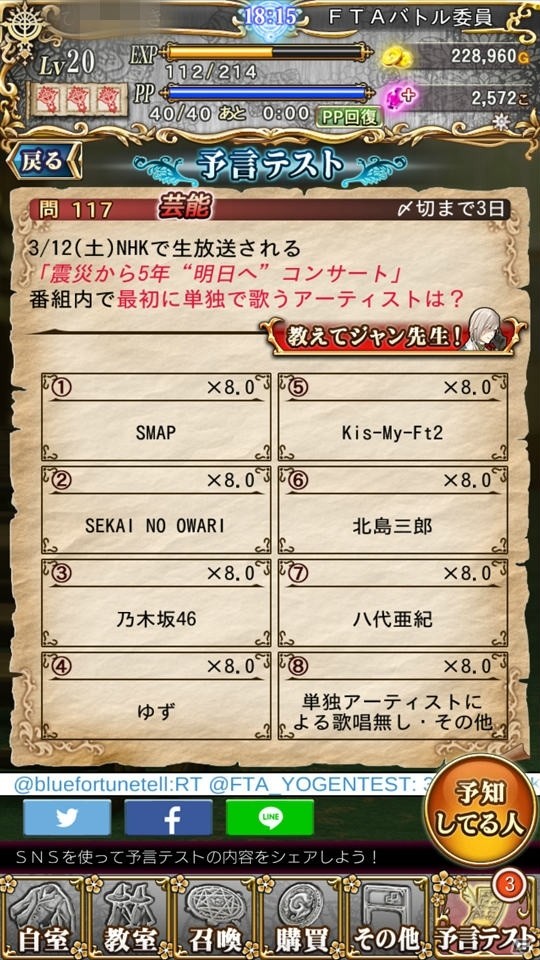斬新なゲームデザインに込めた想いとは？「予言者育成学園 Fortune Tellers Academy」プロデューサー・藤澤仁氏にインタビューの画像6