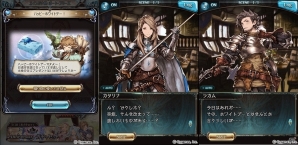 「グランブルーファンタジー」気になるキャラから意外なお返しがもらえるかも？「HAPPY WHITEDAY！キャンペーン」が開催の画像3