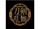 「ミュージカル『刀剣乱舞』～阿津賀志山異聞～」大千秋楽のライブ・ビューイング情報が公開！DMM.comでのアーカイブ動画配信も決定