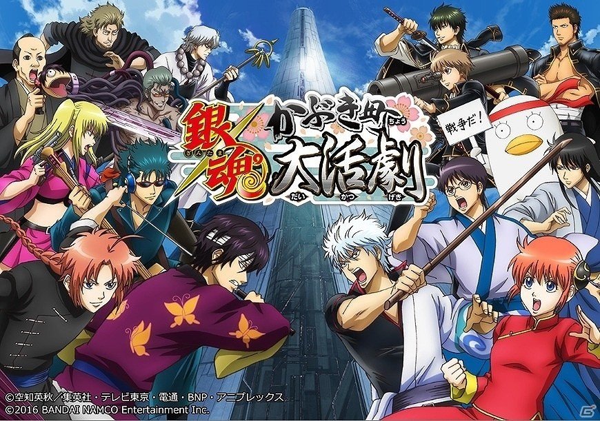 「銀魂」初のスマートフォンアプリ「銀魂かぶき町大活劇」が2016年に配信決定！アクションRPGで繰り広げられるゲーム内容の一部も公開の画像1