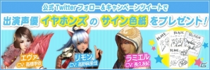 BLADE（仮）正式タイトルが「BLADE -ブレイド 天から堕ちる千の刃-」に決定！先行プレイ、事前登録、声優色紙プレゼントなども掲載の画像8