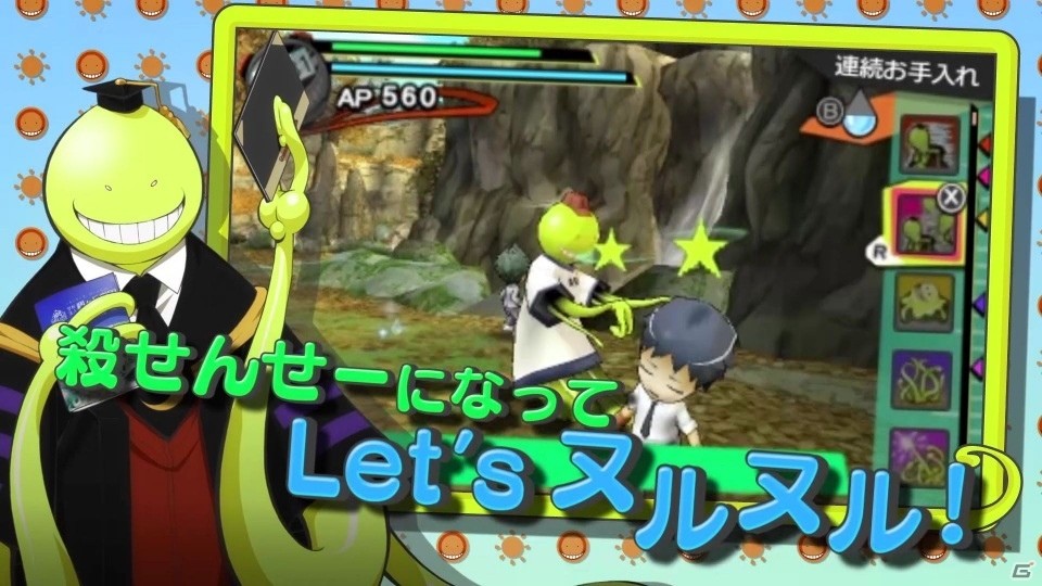 3DS「暗殺教室 アサシン育成計画!!」2つのCM映像「3年E組ヌルヌル音頭編」「思い出編」が公開の画像1
