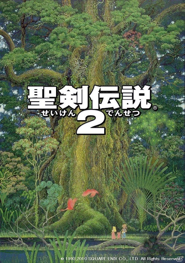 iOS版「聖剣伝説 -ファイナルファンタジー外伝-」と「聖剣伝説2」のバンドル配信がスタート！の画像2