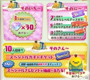 iOS/Android「サンリオキャラクターズ ファンタジーシアター」オリジナルクッションがもらえる「ぐでたま フェス」が開催！の画像2