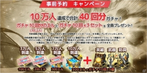 iOS/Android「エルハズ」事前登録者数が7万人を突破！有料ポイントの300エルがプレゼント決定の画像2