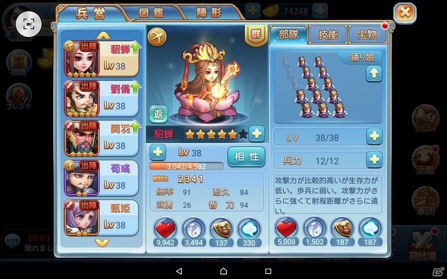 バトル中の判断が勝敗を分ける三国志RPG「みにおん三国志」がiOS/Android向けに配信決定―事前登録も開始の画像4