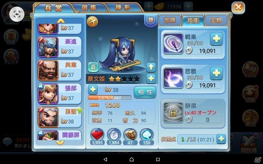 バトル中の判断が勝敗を分ける三国志RPG「みにおん三国志」がiOS/Android向けに配信決定―事前登録も開始の画像5