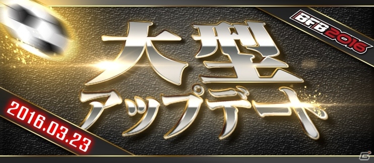 iOS/Android「BFB 2016-サッカー育成ゲーム」新試合シーン＆代表戦新レギュレーションを追加するアップデートが3月23日に実施の画像1
