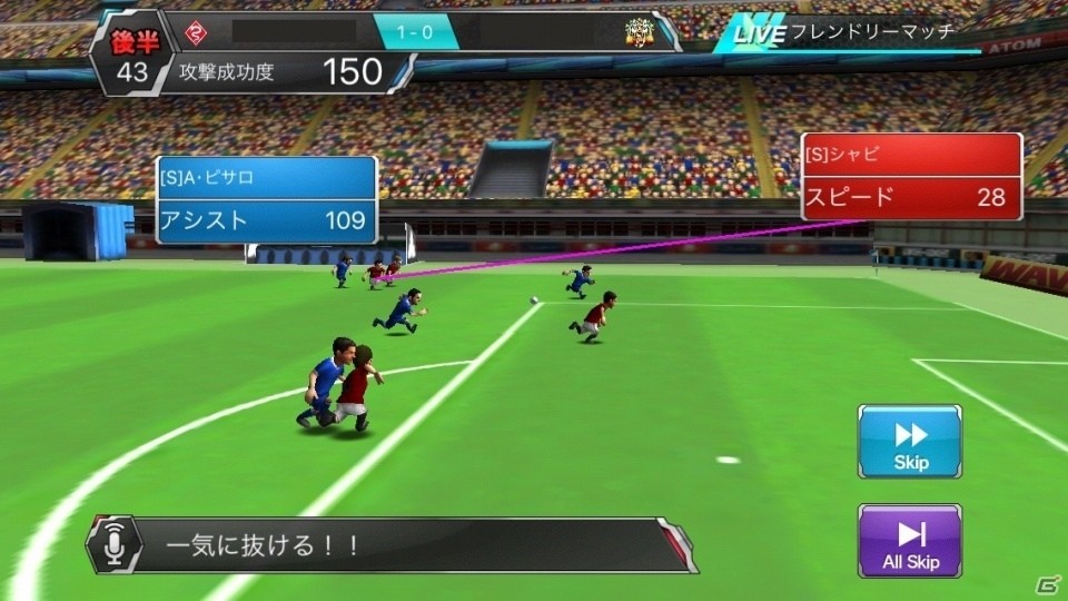 iOS/Android「BFB 2016-サッカー育成ゲーム」新試合シーン＆代表戦新レギュレーションを追加するアップデートが3月23日に実施の画像3