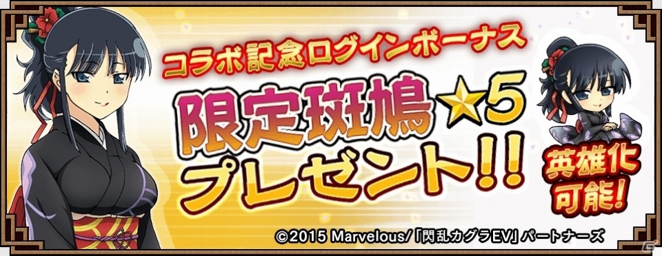 iOS/Android「三国大戦スマッシュ！」でアニメ「閃乱カグラ ESTIVAL VERSUS -水着だらけの前夜祭-」コラボが開催の画像2