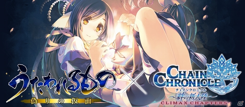 チェンクロ「うたわれるもの 偽りの仮面」コラボよりハク、アトゥイらのイラストが公開！ホワイトデーイベントも開催中の画像5