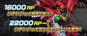 PS4/PS3「ガンダムバトルオペレーションNEXT」ランクマッチSeason2「また敵となるか、ガンダム!!!」が開幕！の画像2