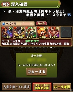 iOS/Android「パズル＆ドラゴンズ」スキル継承システムが発表！新機能追加アップデートが3月16日に実施決定の画像8