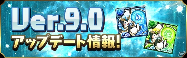 iOS/Android「パズル＆ドラゴンズ」スキル継承システムが発表！新機能追加アップデートが3月16日に実施決定の画像1