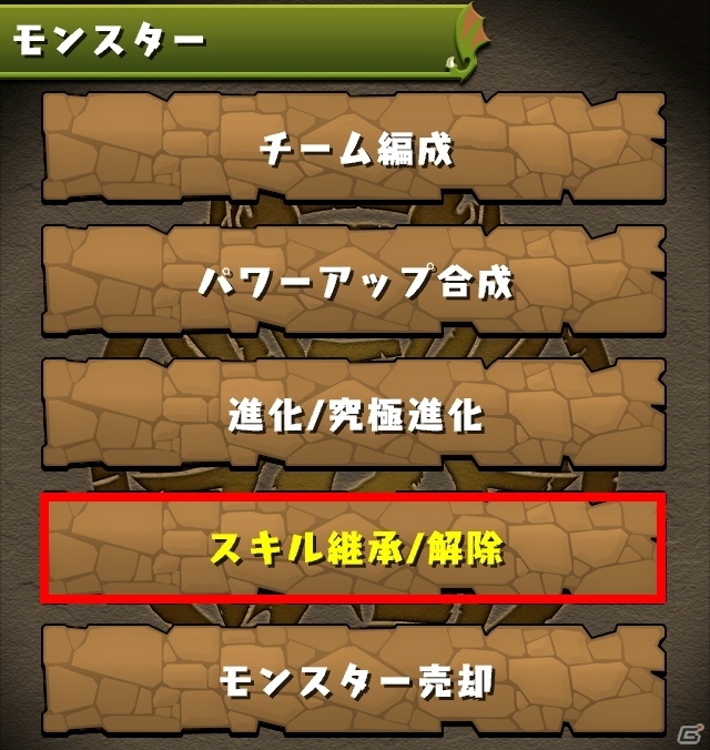 iOS/Android「パズル＆ドラゴンズ」スキル継承システムが発表！新機能追加アップデートが3月16日に実施決定の画像4
