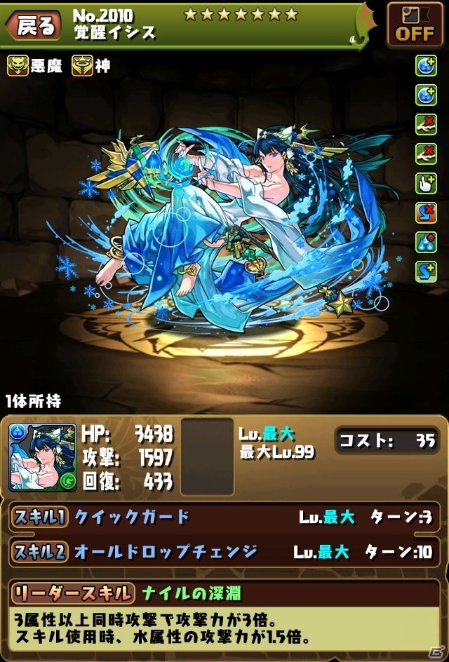 iOS/Android「パズル＆ドラゴンズ」スキル継承システムが発表！新機能追加アップデートが3月16日に実施決定の画像6