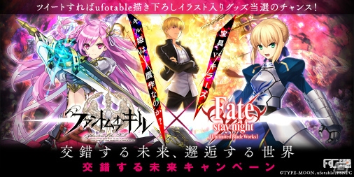 iOS/Android「ファントム オブ キル」セブンスキラーズ応援キャンペーン第4弾が開始！異族を討伐してガチャチケットをもらおうの画像3