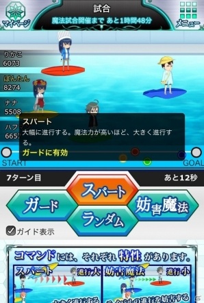 Mobage「魔法科高校の劣等生 スクールマギクスバトル」劇場映画化決定記念キャンペーンが実施！イベント「バトル・ボードIII」も開催の画像12