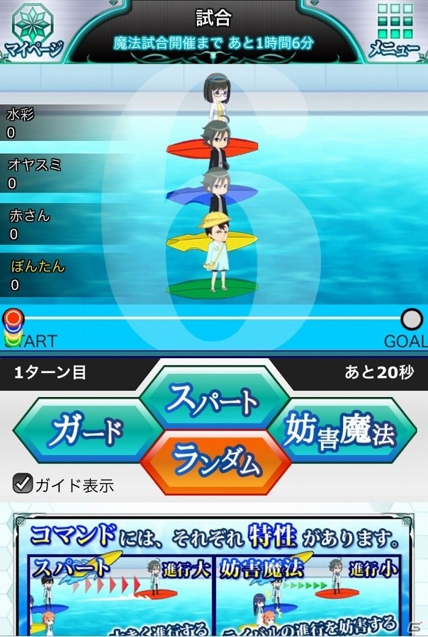 Mobage「魔法科高校の劣等生 スクールマギクスバトル」劇場映画化決定記念キャンペーンが実施！イベント「バトル・ボードIII」も開催の画像10