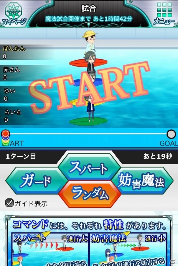 Mobage「魔法科高校の劣等生 スクールマギクスバトル」劇場映画化決定記念キャンペーンが実施！イベント「バトル・ボードIII」も開催の画像11