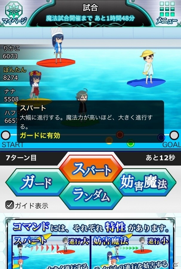 Mobage「魔法科高校の劣等生 スクールマギクスバトル」劇場映画化決定記念キャンペーンが実施！イベント「バトル・ボードIII」も開催の画像12