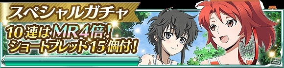Mobage「魔法科高校の劣等生 スクールマギクスバトル」劇場映画化決定記念キャンペーンが実施！イベント「バトル・ボードIII」も開催の画像17
