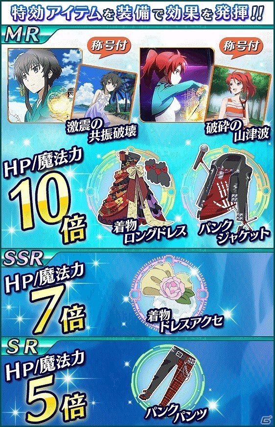 Mobage「魔法科高校の劣等生 スクールマギクスバトル」劇場映画化決定記念キャンペーンが実施！イベント「バトル・ボードIII」も開催の画像18