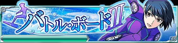 Mobage「魔法科高校の劣等生 スクールマギクスバトル」劇場映画化決定記念キャンペーンが実施！イベント「バトル・ボードIII」も開催の画像5
