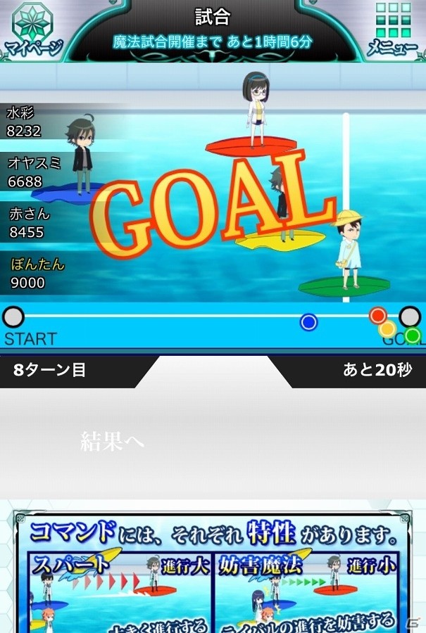 Mobage「魔法科高校の劣等生 スクールマギクスバトル」劇場映画化決定記念キャンペーンが実施！イベント「バトル・ボードIII」も開催の画像8