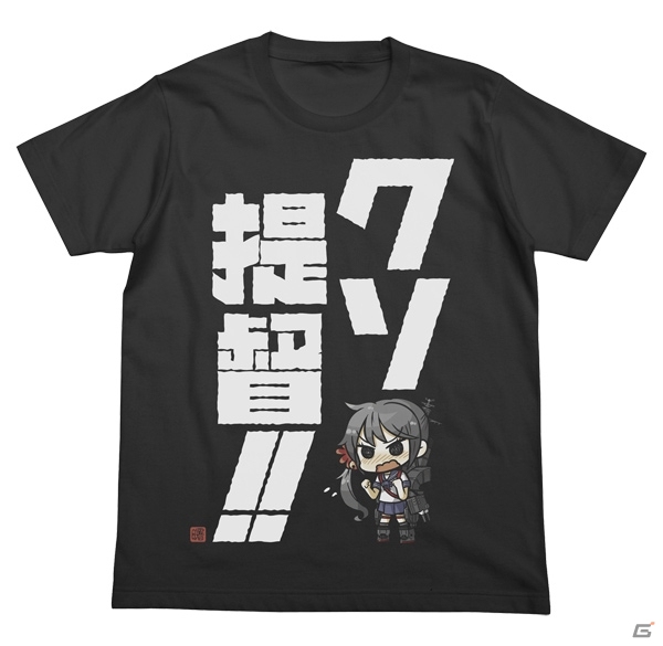 コスパの艦これグッズ新商品！「曙のクソ提督！！Tシャツ」「漣のキタコレTシャツ」「北方棲姫NO Tシャツ」など個性派が目白押しの画像1
