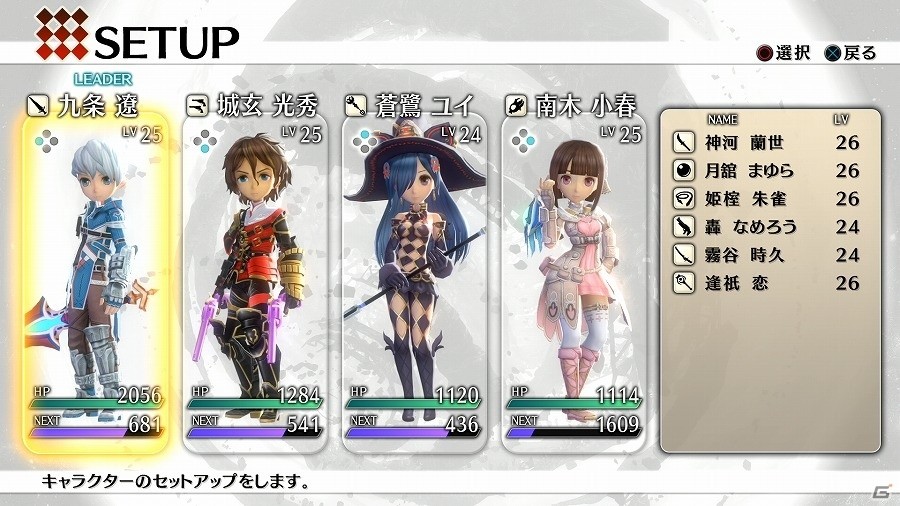 PS4/PS Vita「イグジストアーカイヴ」にて「スターオーシャン5」とのコラボDLC第3弾が配信開始の画像8