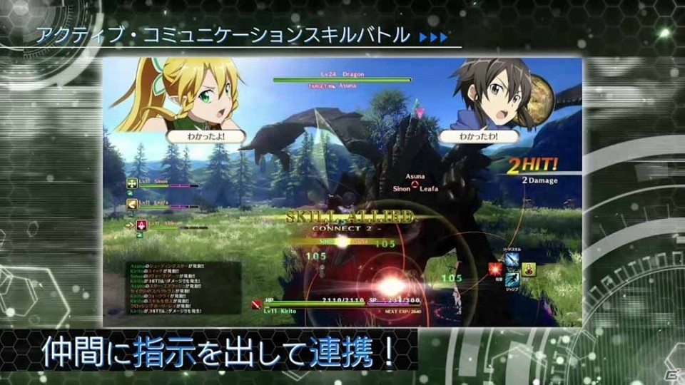 PS4/PS Vita「ソードアート・オンライン ―ホロウ・リアリゼーション―」第2弾PVが公開―リーファ＆シノンが参戦決定の画像8