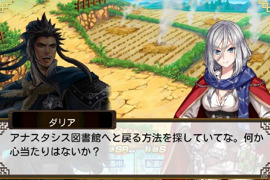 iOS/Android「ブレイブリーアーカイブ ディーズレポート」と「三国志乱舞」のコラボキャンペーンが開始！の画像13