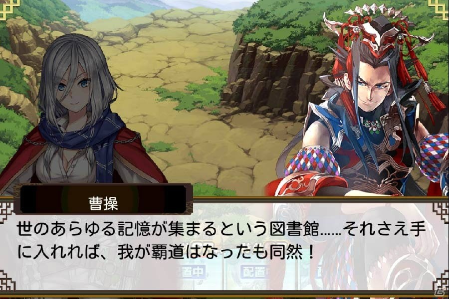 iOS/Android「ブレイブリーアーカイブ ディーズレポート」と「三国志乱舞」のコラボキャンペーンが開始！の画像14