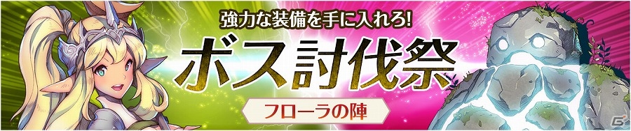 iOS/Android「フィンガーナイツ」桜舞う季節に双子の魔法使い登場！イベントダンジョン「サクラの森の双子姉妹」が開催の画像15