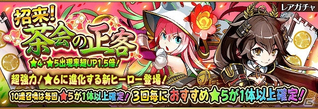 iOS/Android「フルボッコヒーローズX」ホワイトデーイベント「不思議の国のティーパーティー」が開催！光と闇の好きな属性を選べるマッドハッターをゲットの画像3