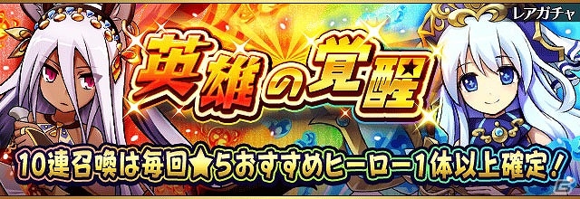 iOS/Android「フルボッコヒーローズX」ホワイトデーイベント「不思議の国のティーパーティー」が開催！光と闇の好きな属性を選べるマッドハッターをゲットの画像7