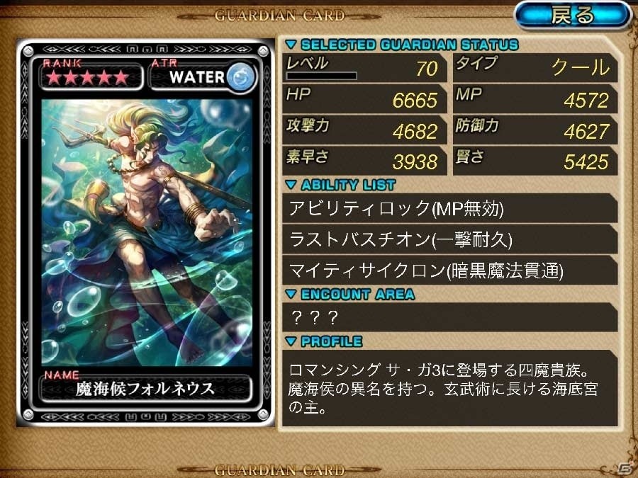 iOS「最強ガーディアン・クルス」アルカディアに夜のハント場が登場！「エンペラーズ サガ」コラボも開催の画像10
