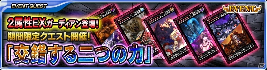 iOS「最強ガーディアン・クルス」アルカディアに夜のハント場が登場！「エンペラーズ サガ」コラボも開催の画像5