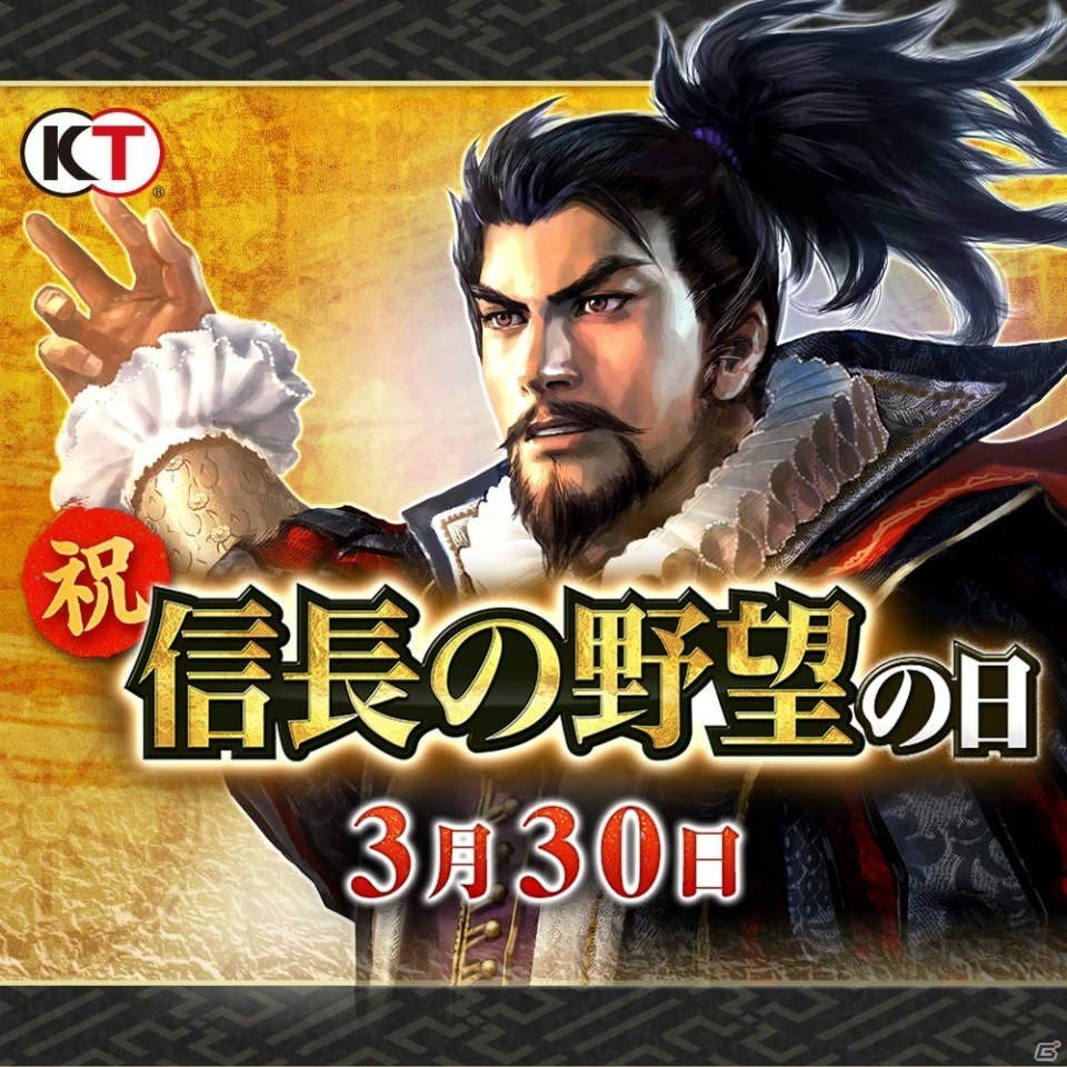 信長の野望の日 と 信長の野望 創造 戦国立志伝 発売を記念したキャンペーンが関連タイトルでスタート ゲーム情報サイト Gamer