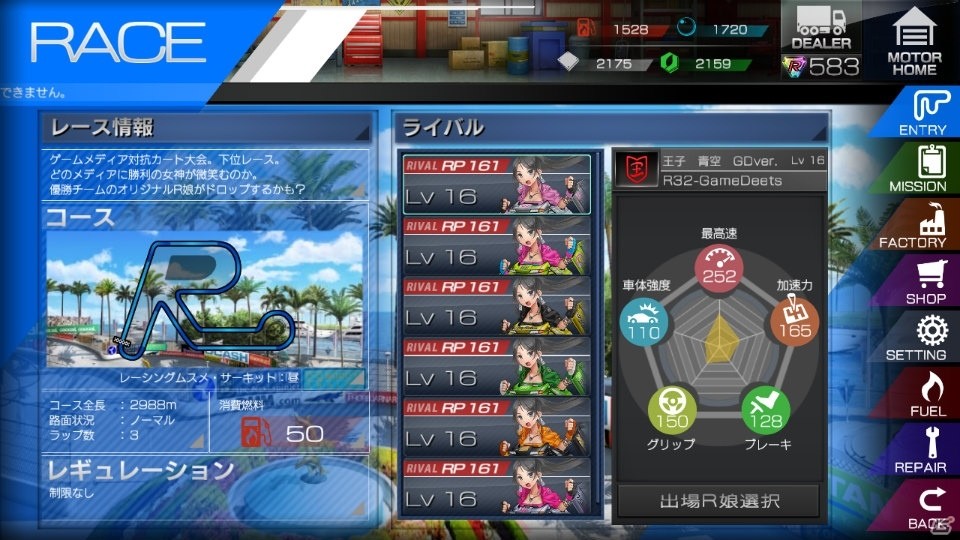 PC/iOS/Android「レーシング娘。」オリジナルペイントの「王子 青空」が登場するイベント「ゲームメディア対抗レーシング娘。」が開催！の画像7