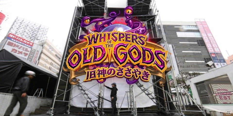 「ハースストーン」新宿東口にて「旧神のささやき」ライブペインティングが本日開催！吉崎智宏さんらのトークとあわせてTwitchで配信の画像1