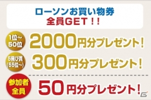 iOS/Android「オービットサーガ」にて「ラウンドワン」コラボが開催！ラウンドワンアプリから大会に参加の画像4