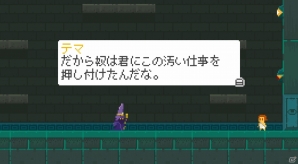 2Dオープンワールドで大冒険！Wii Uダウンロードソフト「エリエット クエスト」が3月23日に配信決定の画像5
