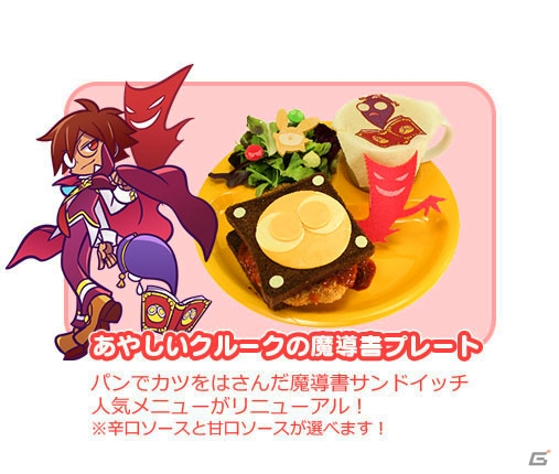 iOS/Android「ぷよぷよ!!クエスト」ぷよクエカフェがスイーツパラダイス池袋店にて3月17日よりオープン！店舗内限定クエストも登場の画像2