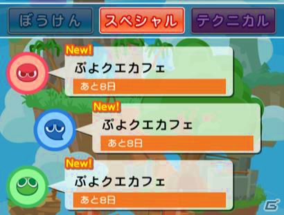iOS/Android「ぷよぷよ!!クエスト」ぷよクエカフェがスイーツパラダイス池袋店にて3月17日よりオープン！店舗内限定クエストも登場の画像8