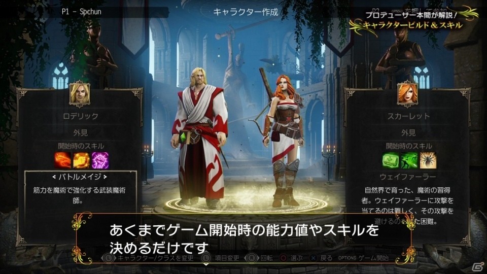 PS4「ディヴィニティ：オリジナル・シン エンハンスド・エディション」ローカライズプロデューサーによる解説動画が公開の画像2