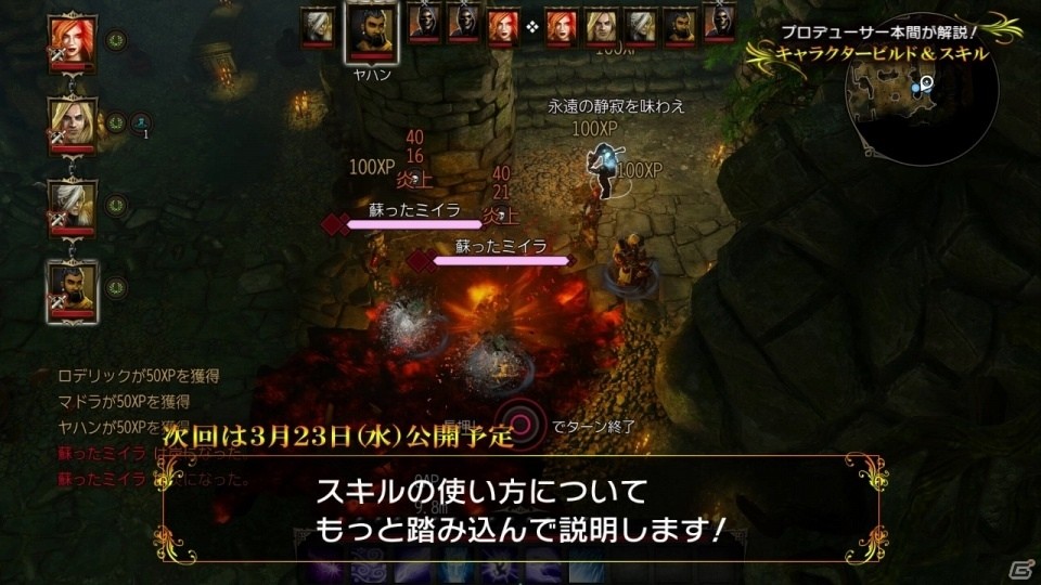 PS4「ディヴィニティ：オリジナル・シン エンハンスド・エディション」ローカライズプロデューサーによる解説動画が公開の画像4