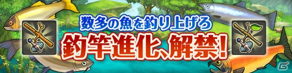 「ブレス オブ ファイア 6 白竜の守護者たち」★4フェロー「リチャード」や育成アイテムが手に入るオーダーが配信！釣竿の進化も解禁の画像5