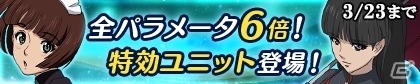 iOS/Android「宇宙戦艦ヤマト2199 BATTLE FIELD INFINITY」森＆セレステラが塗装された「痛ユニット」が登場の画像2